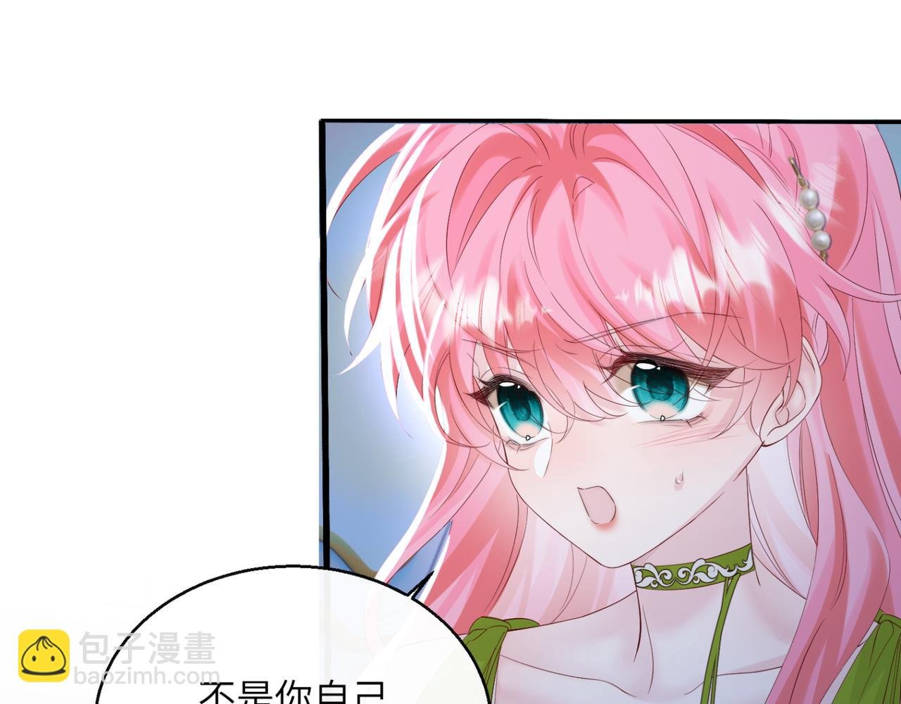 第45话 告白