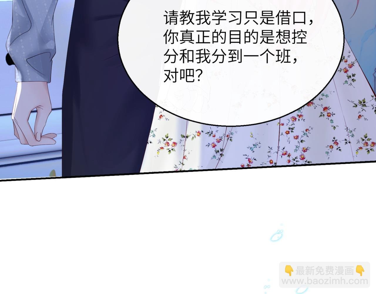 第45话 告白
