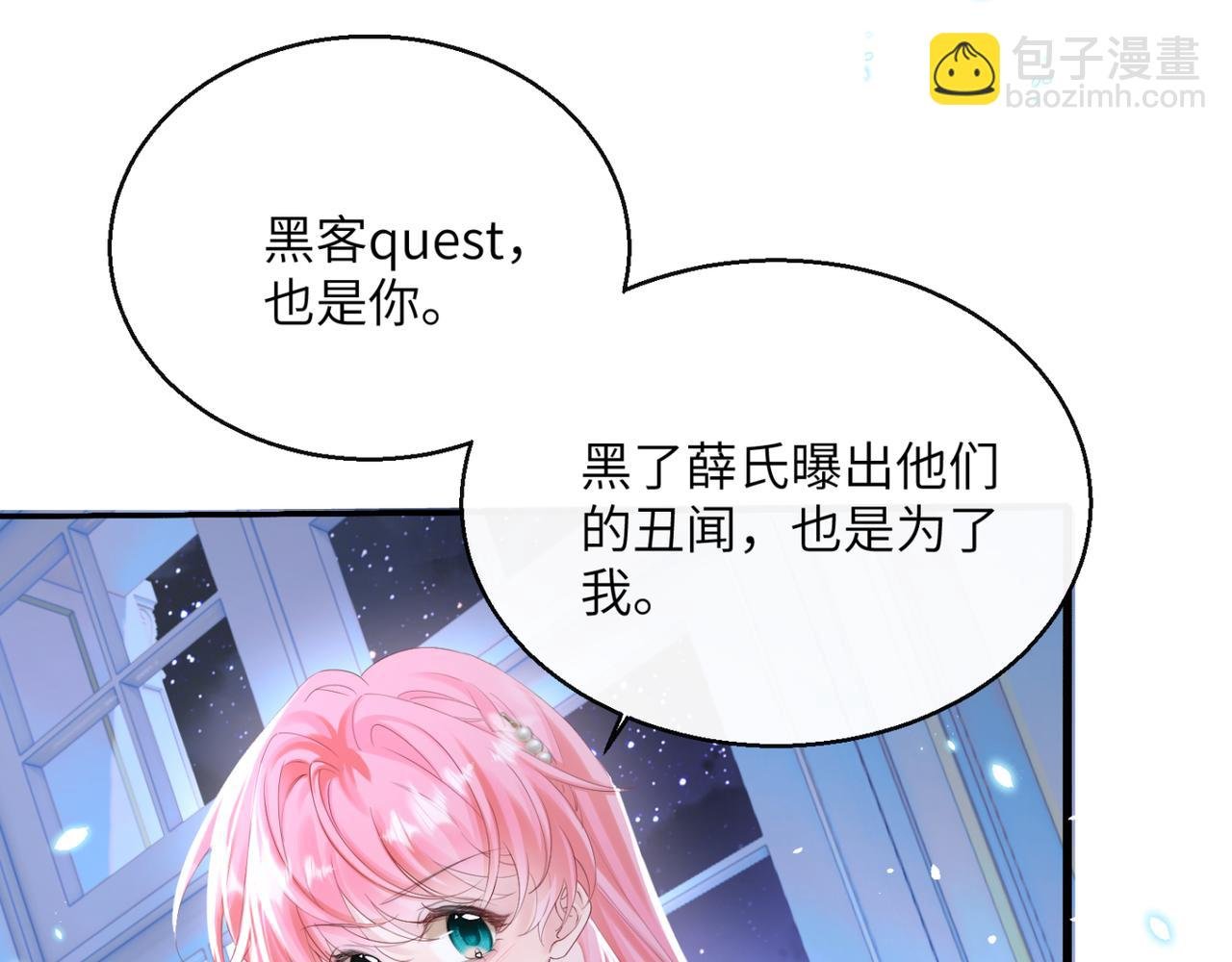 第45话 告白
