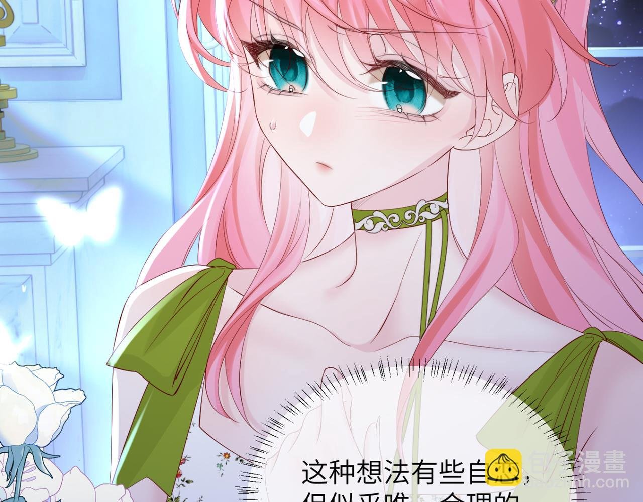 第45话 告白
