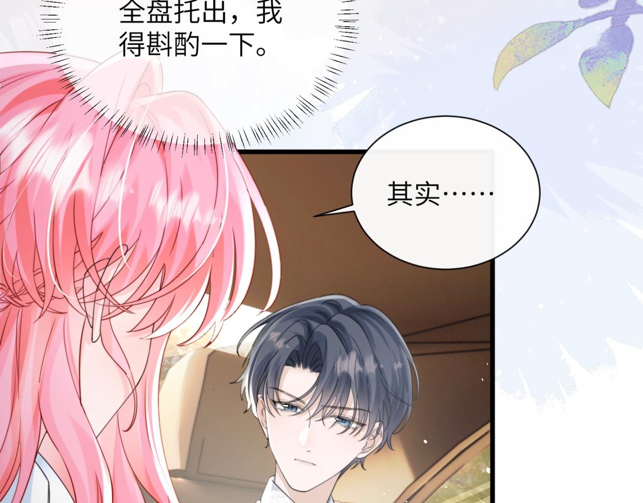 第54话 综艺第二季？