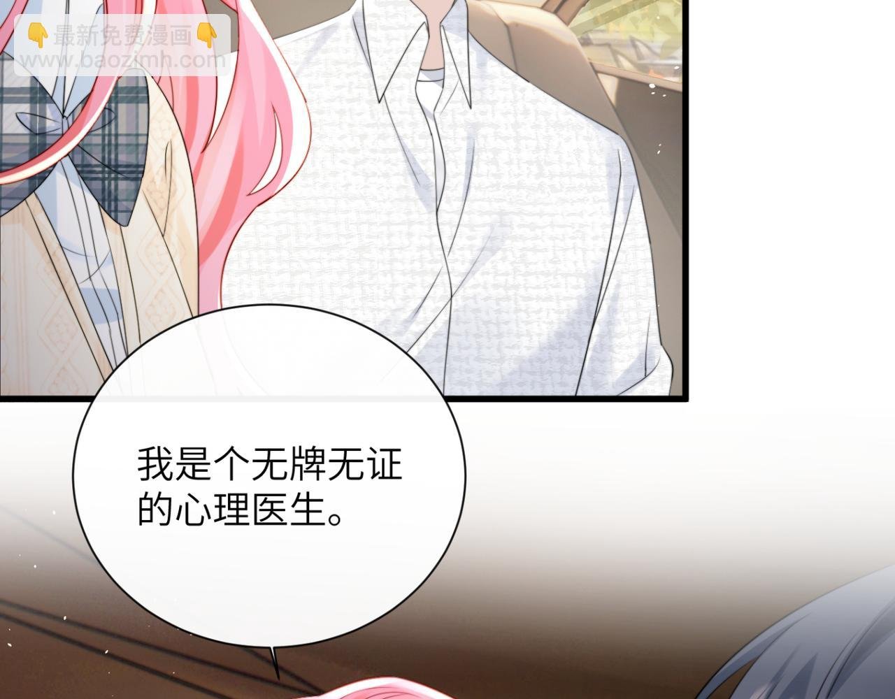 第54话 综艺第二季？
