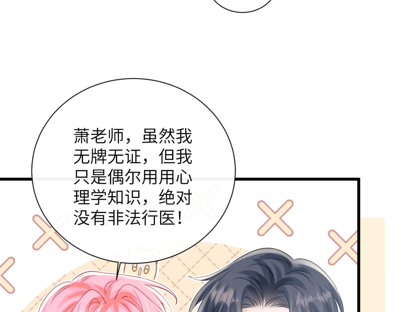 第54话 综艺第二季？