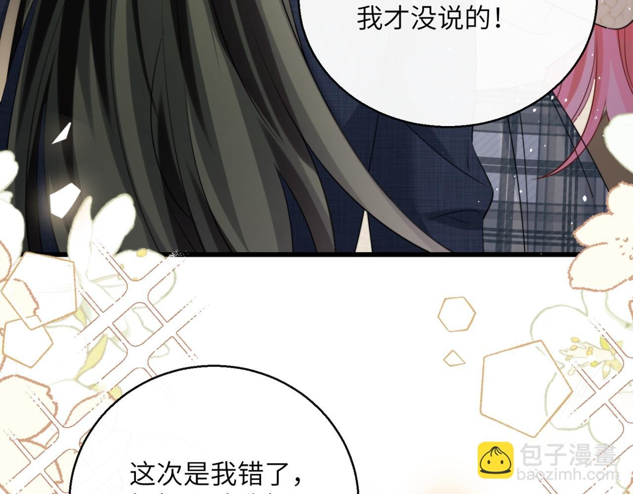 第54话 综艺第二季？