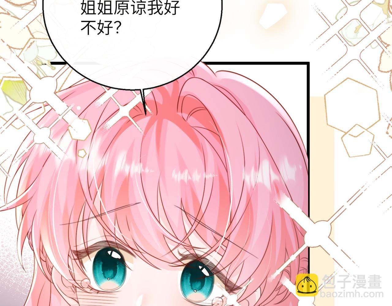 第54话 综艺第二季？