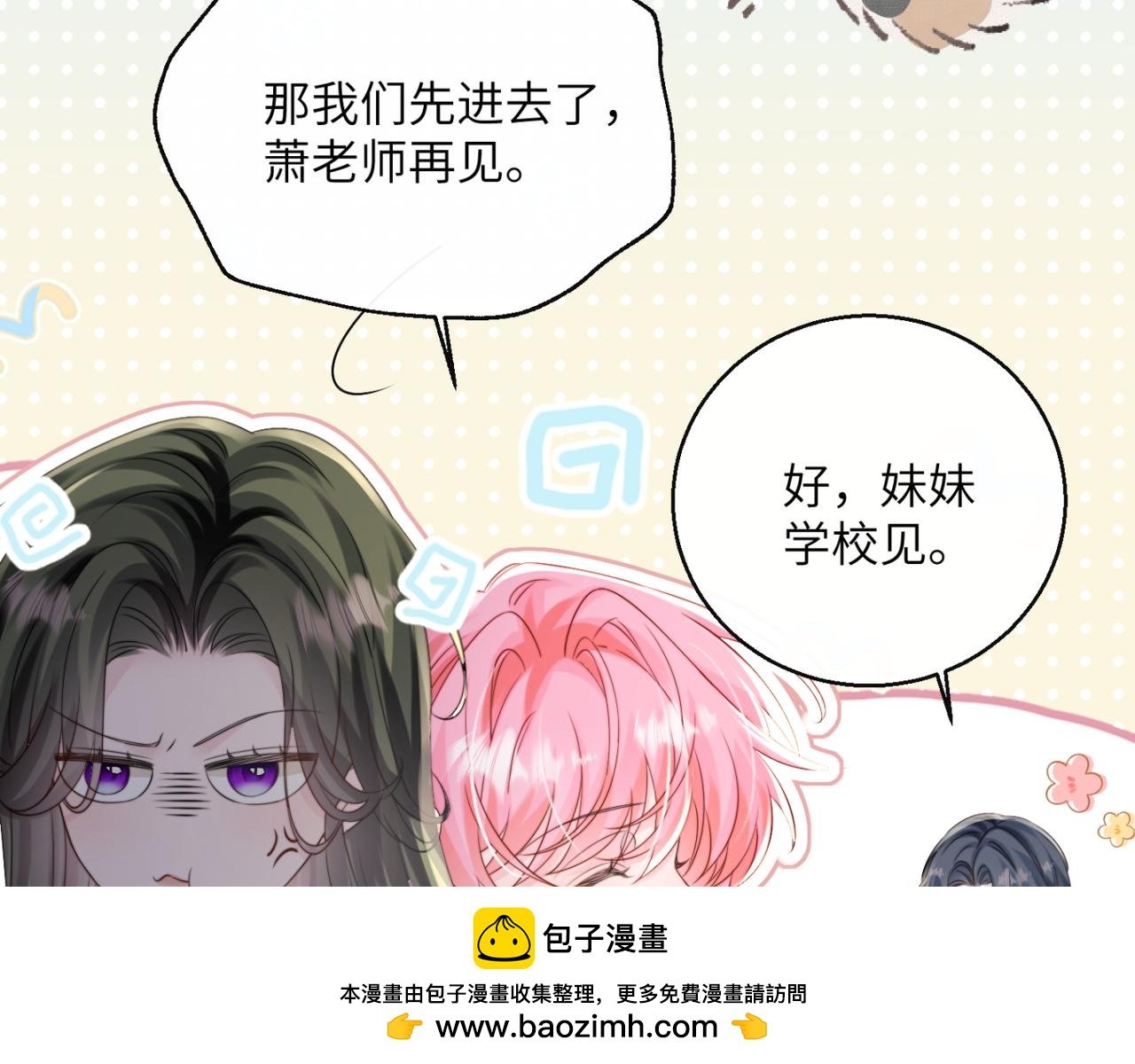 第54话 综艺第二季？