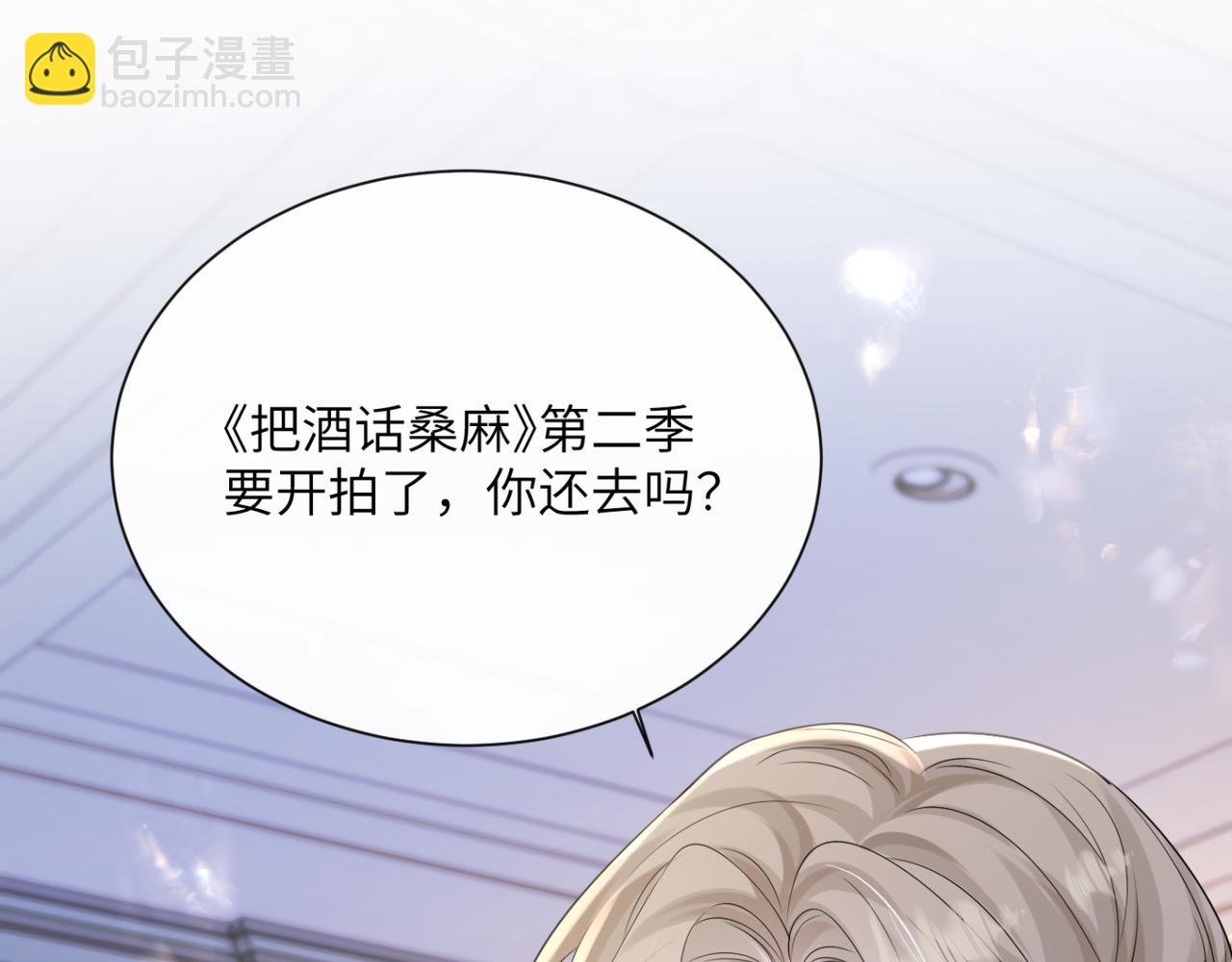 第55话 画中仙顾漾
