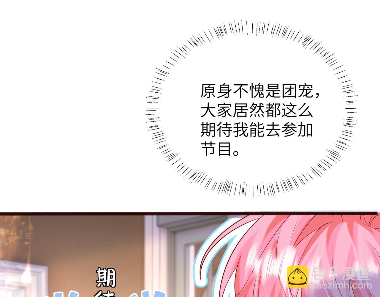 第55话 画中仙顾漾