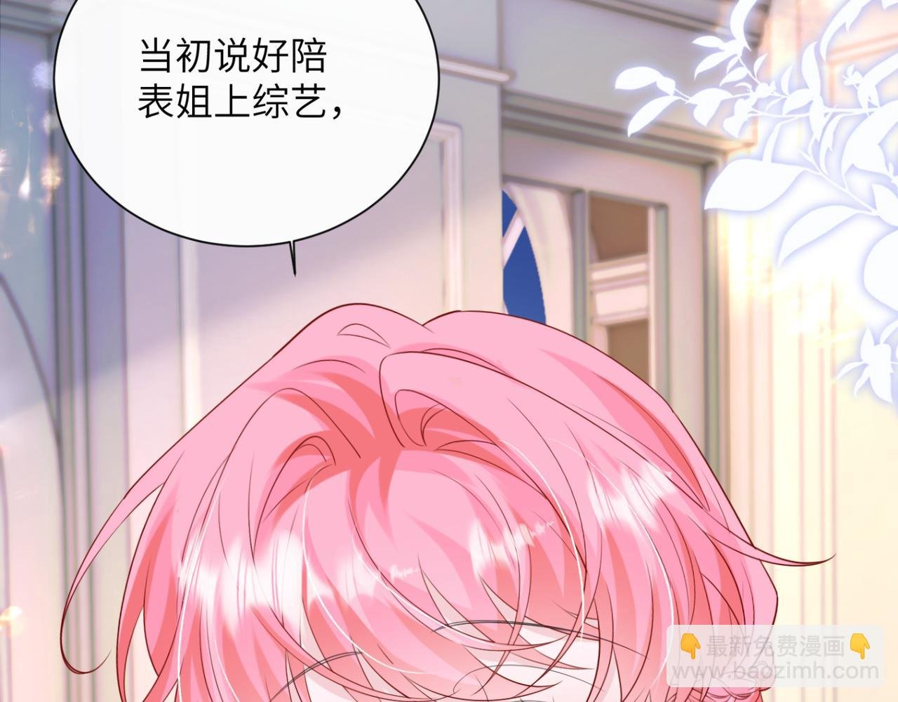第55话 画中仙顾漾