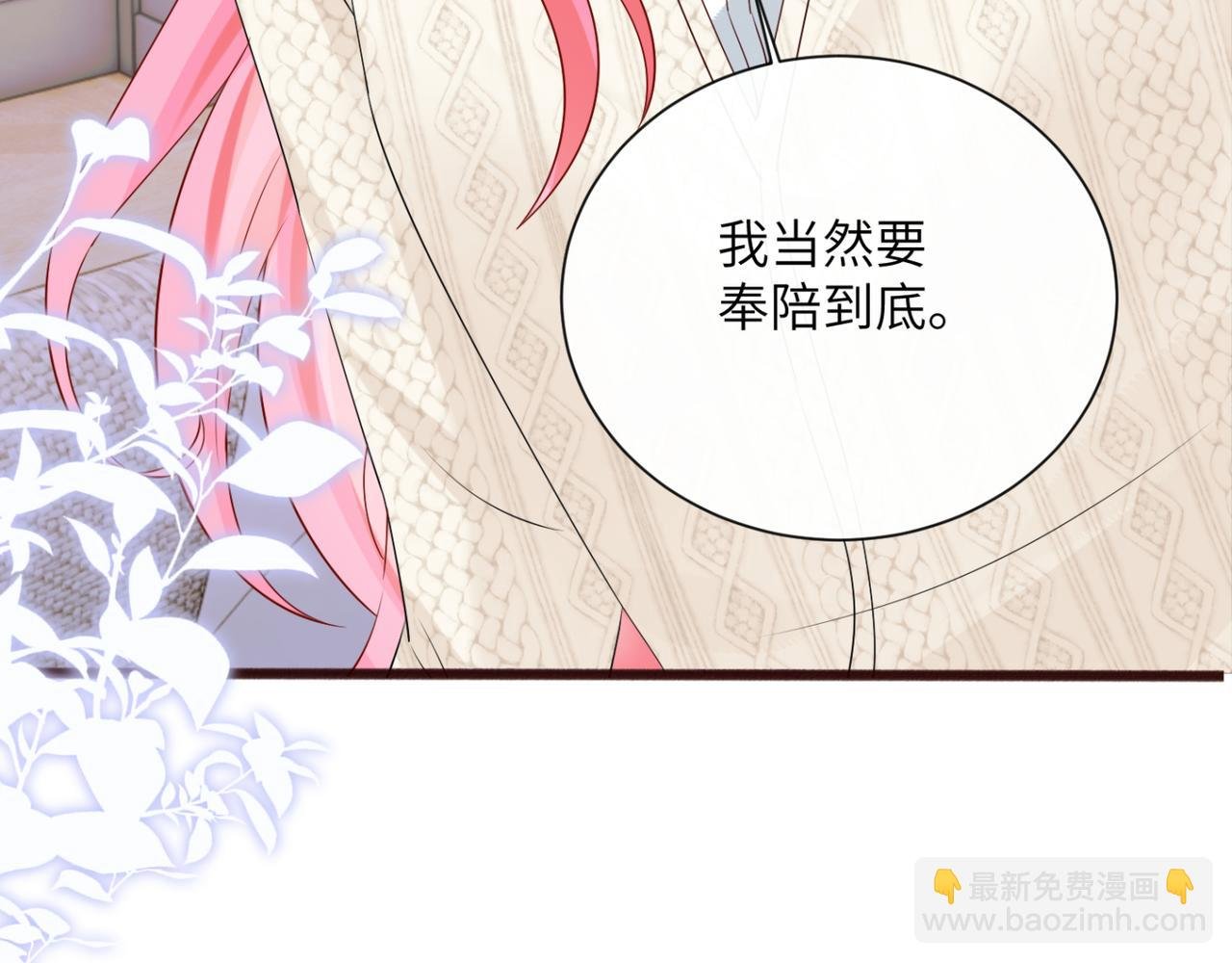 第55话 画中仙顾漾