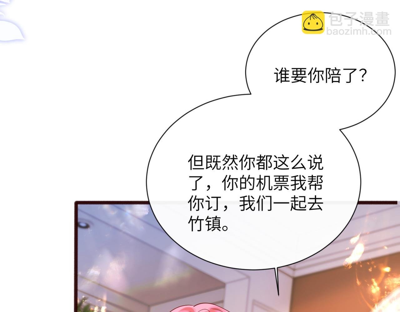 第55话 画中仙顾漾