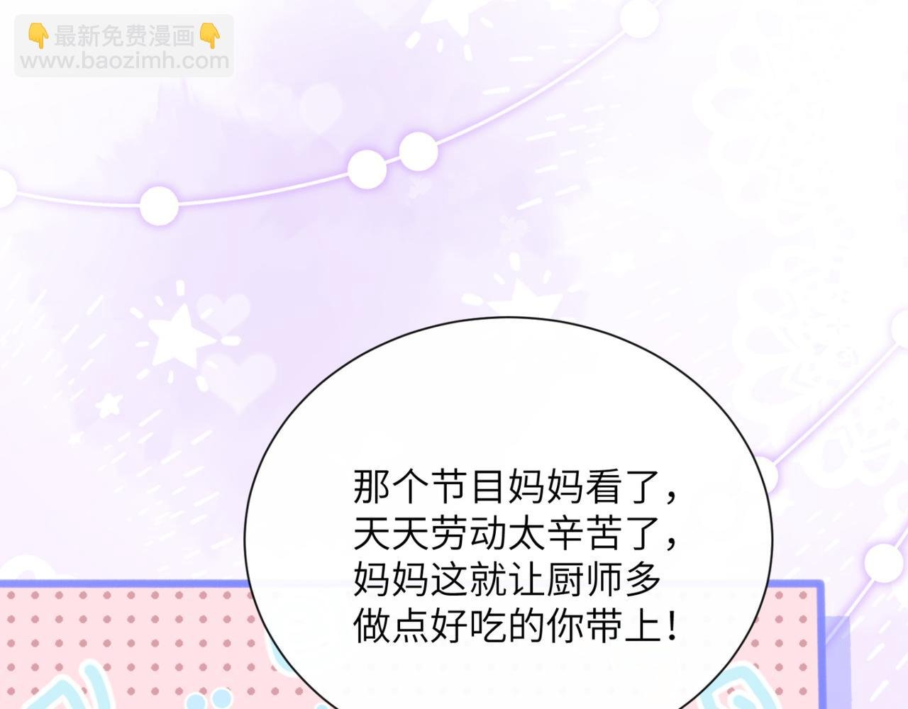 第55话 画中仙顾漾