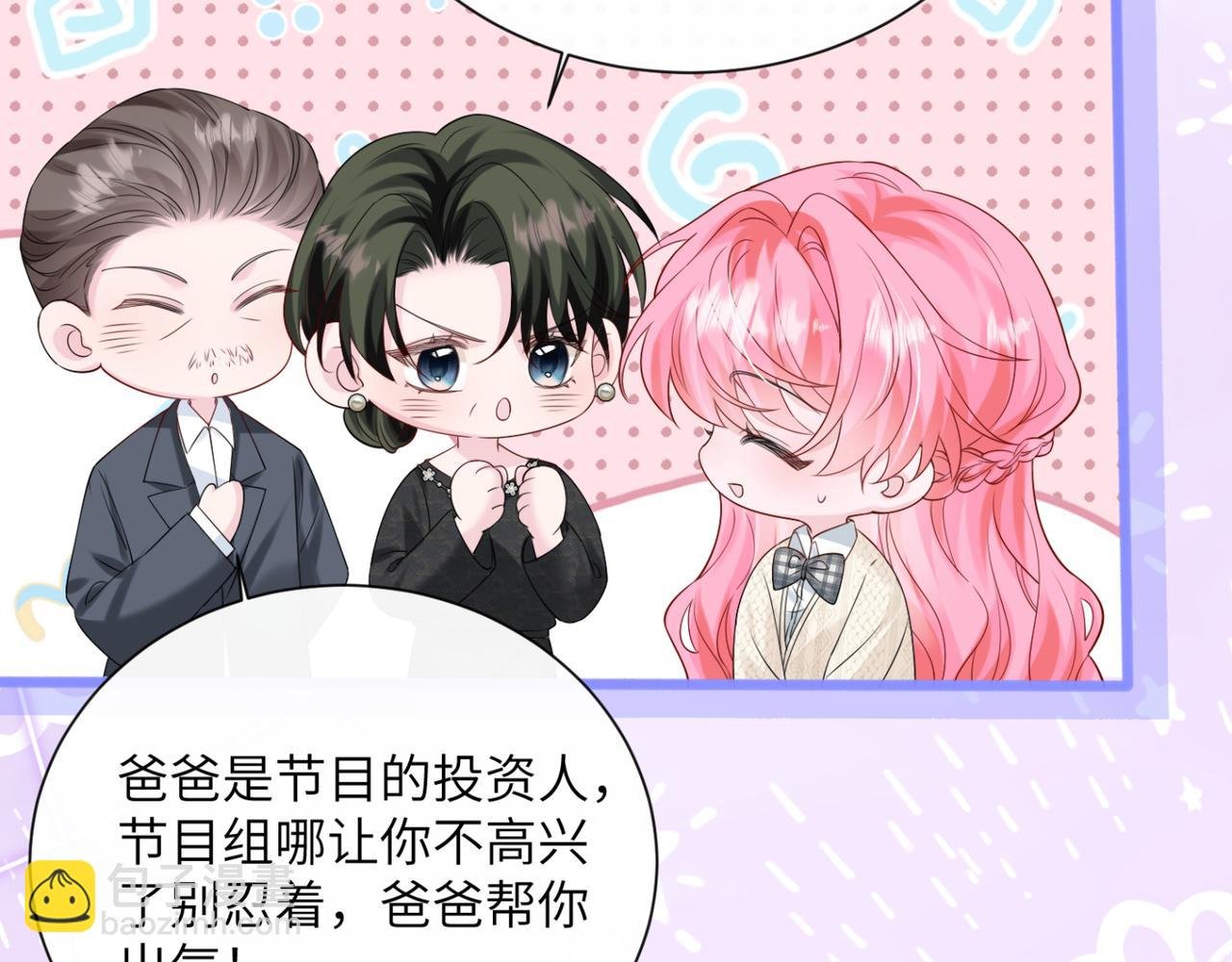 第55话 画中仙顾漾