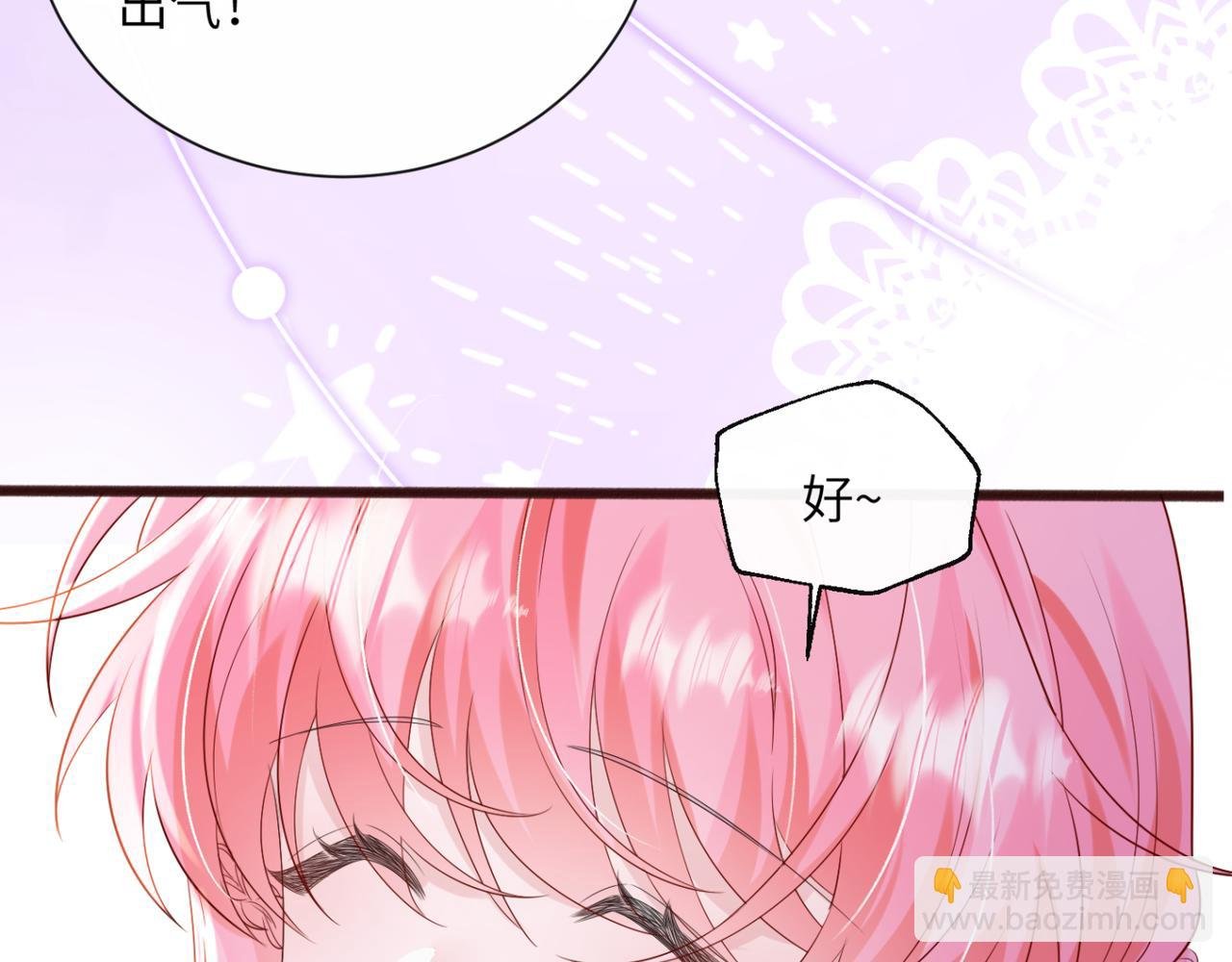 第55话 画中仙顾漾