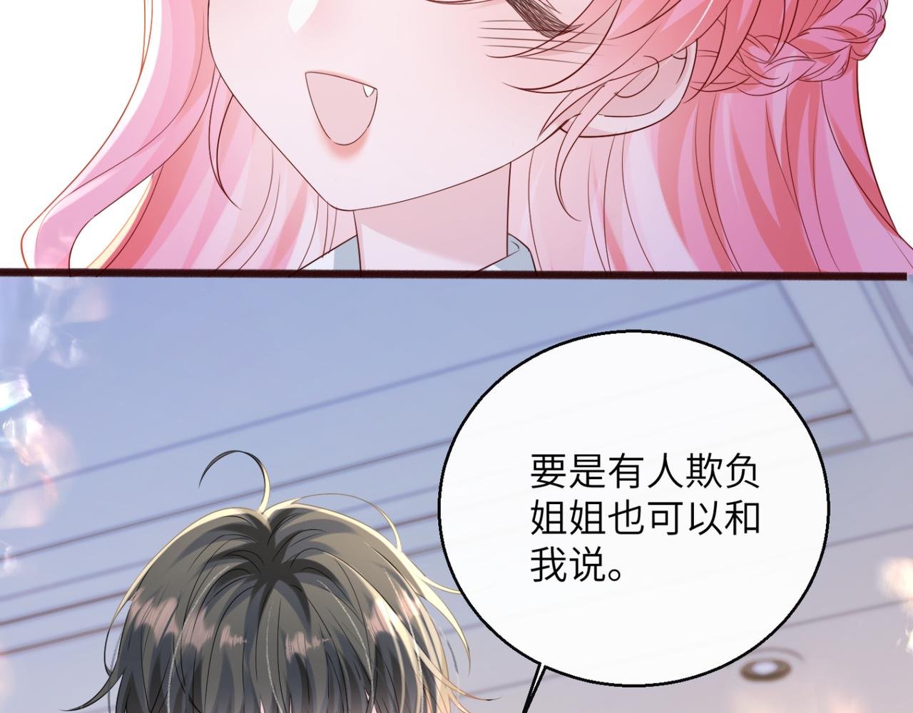 第55话 画中仙顾漾