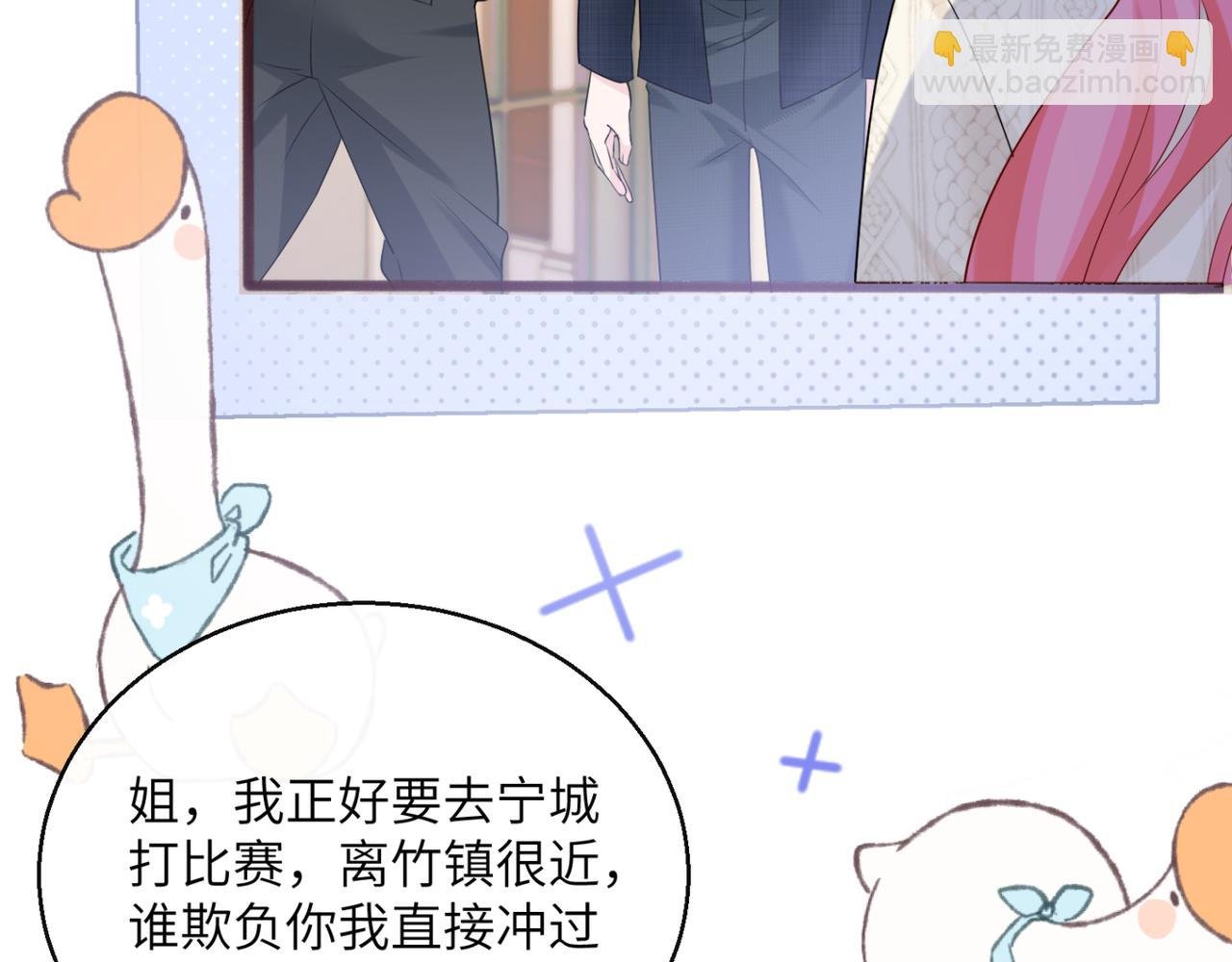 第55话 画中仙顾漾