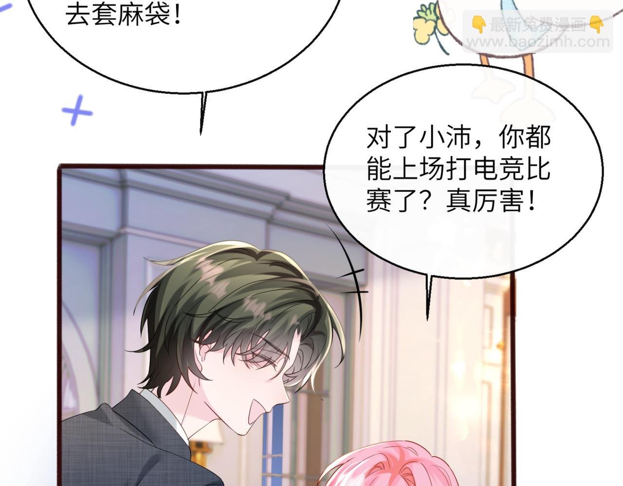 第55话 画中仙顾漾