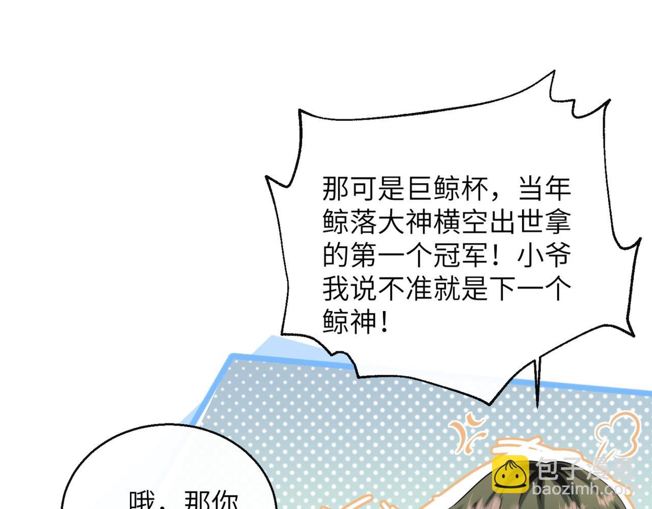 第55话 画中仙顾漾