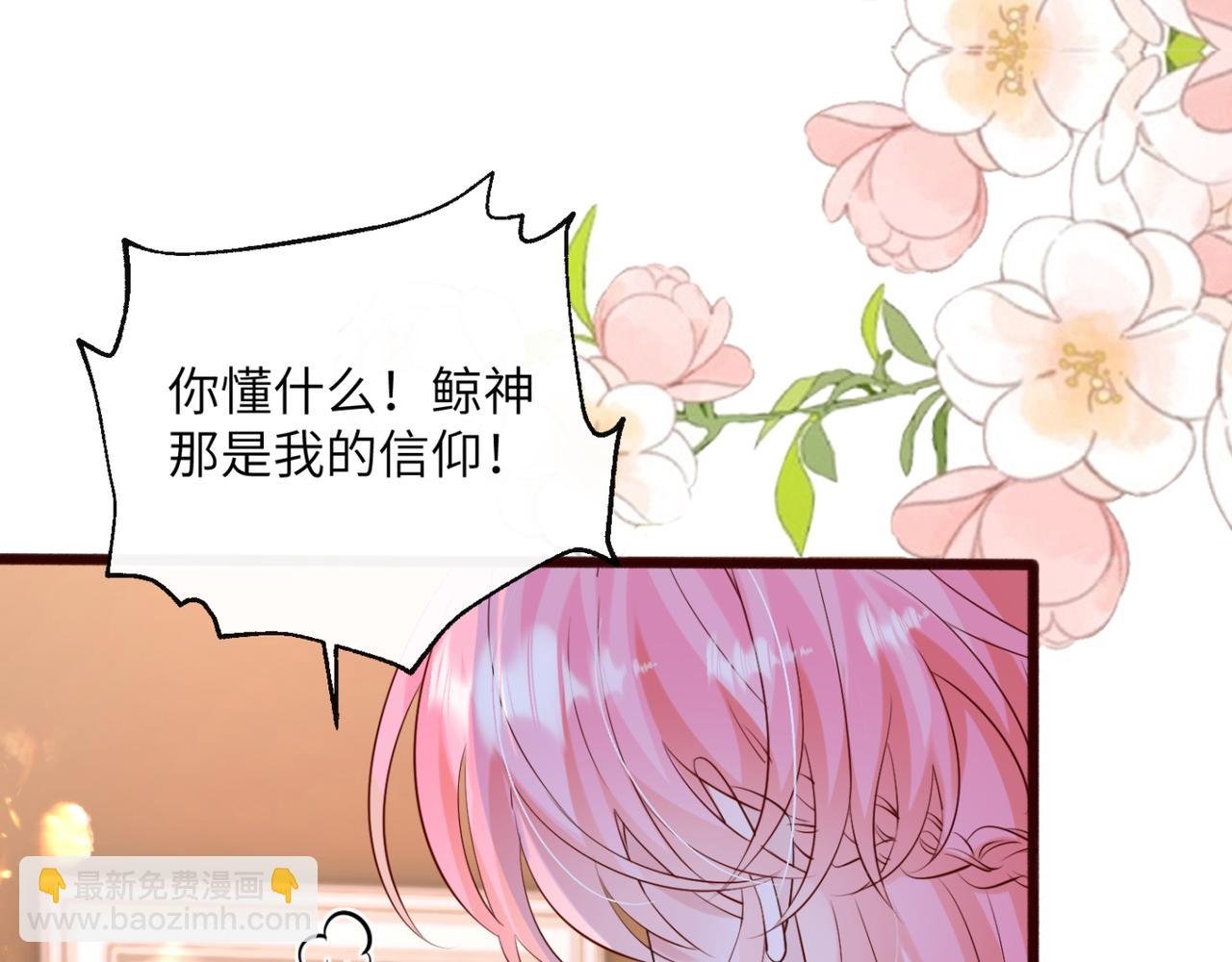 第55话 画中仙顾漾