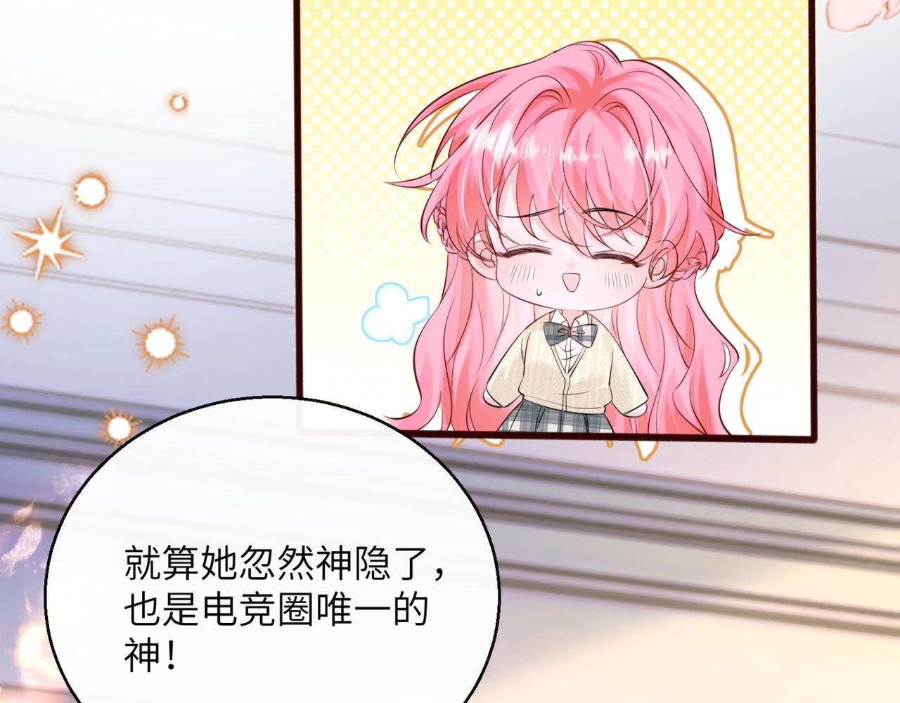 第55话 画中仙顾漾