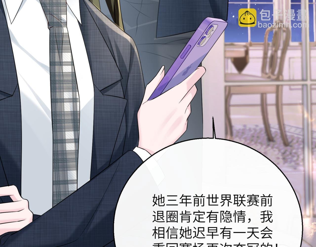 第55话 画中仙顾漾