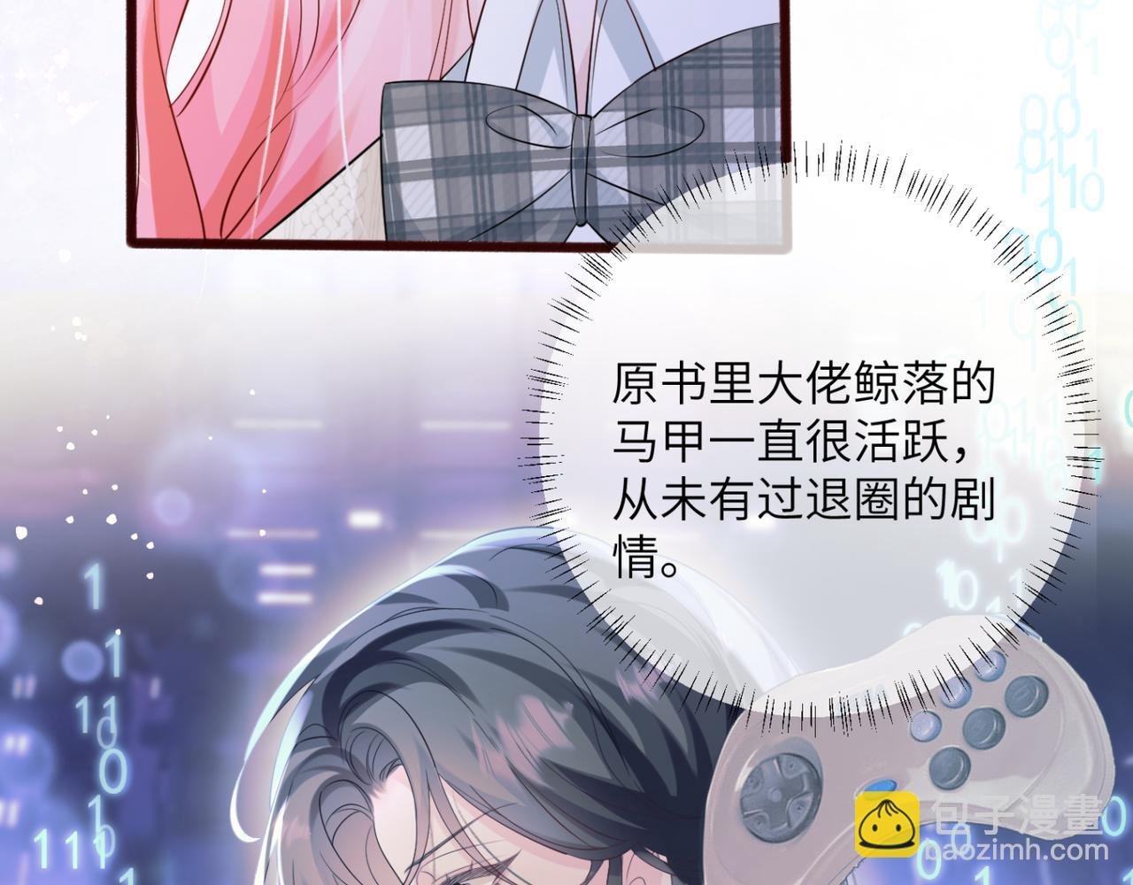 第55话 画中仙顾漾