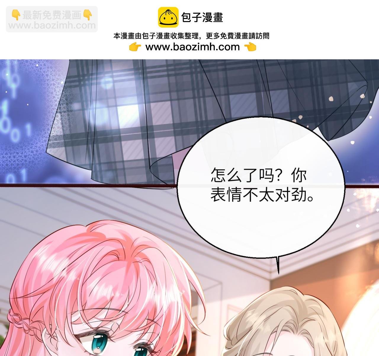 第55话 画中仙顾漾