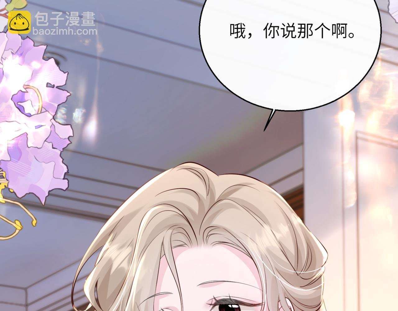 第55话 画中仙顾漾