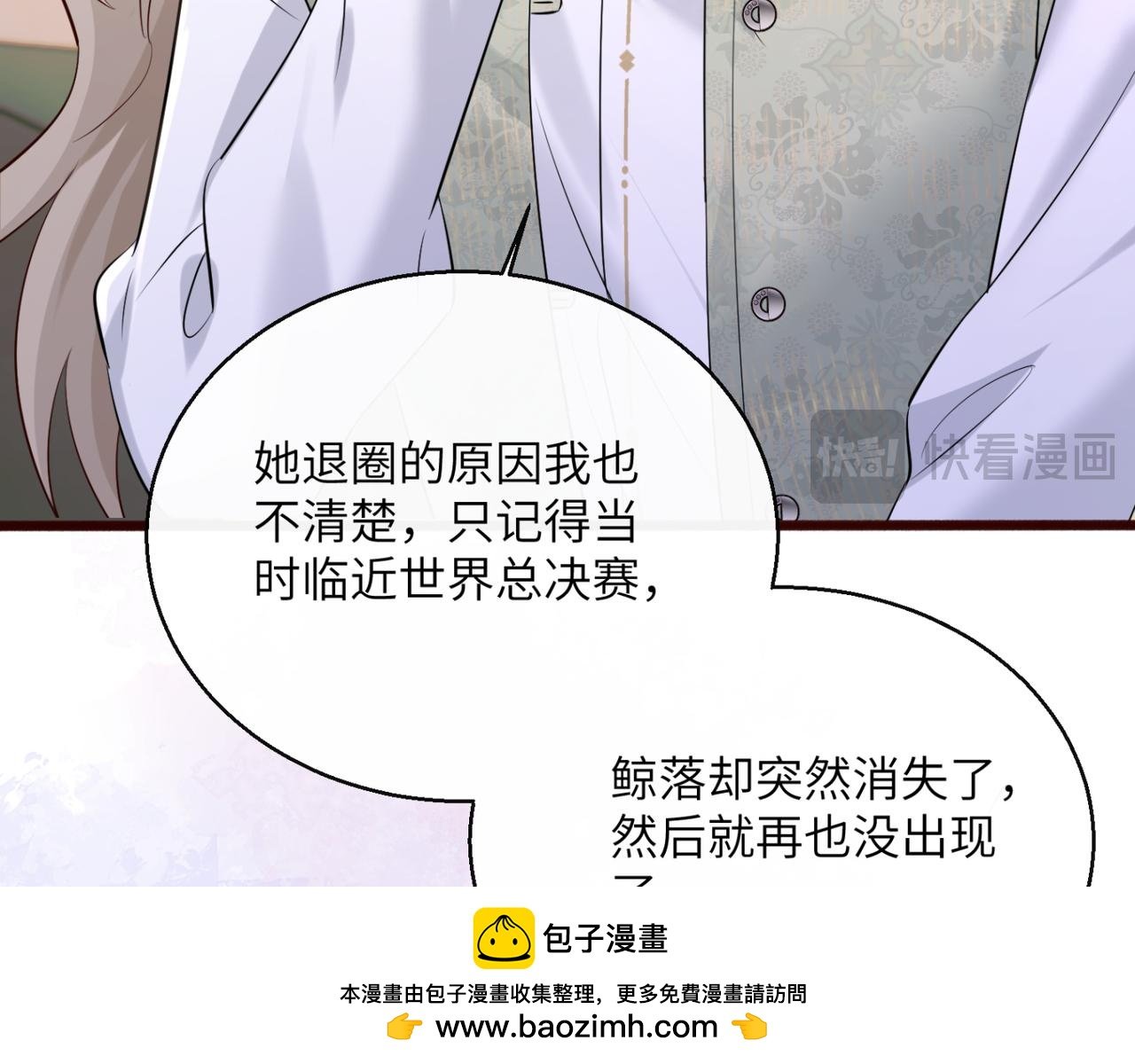 第55话 画中仙顾漾