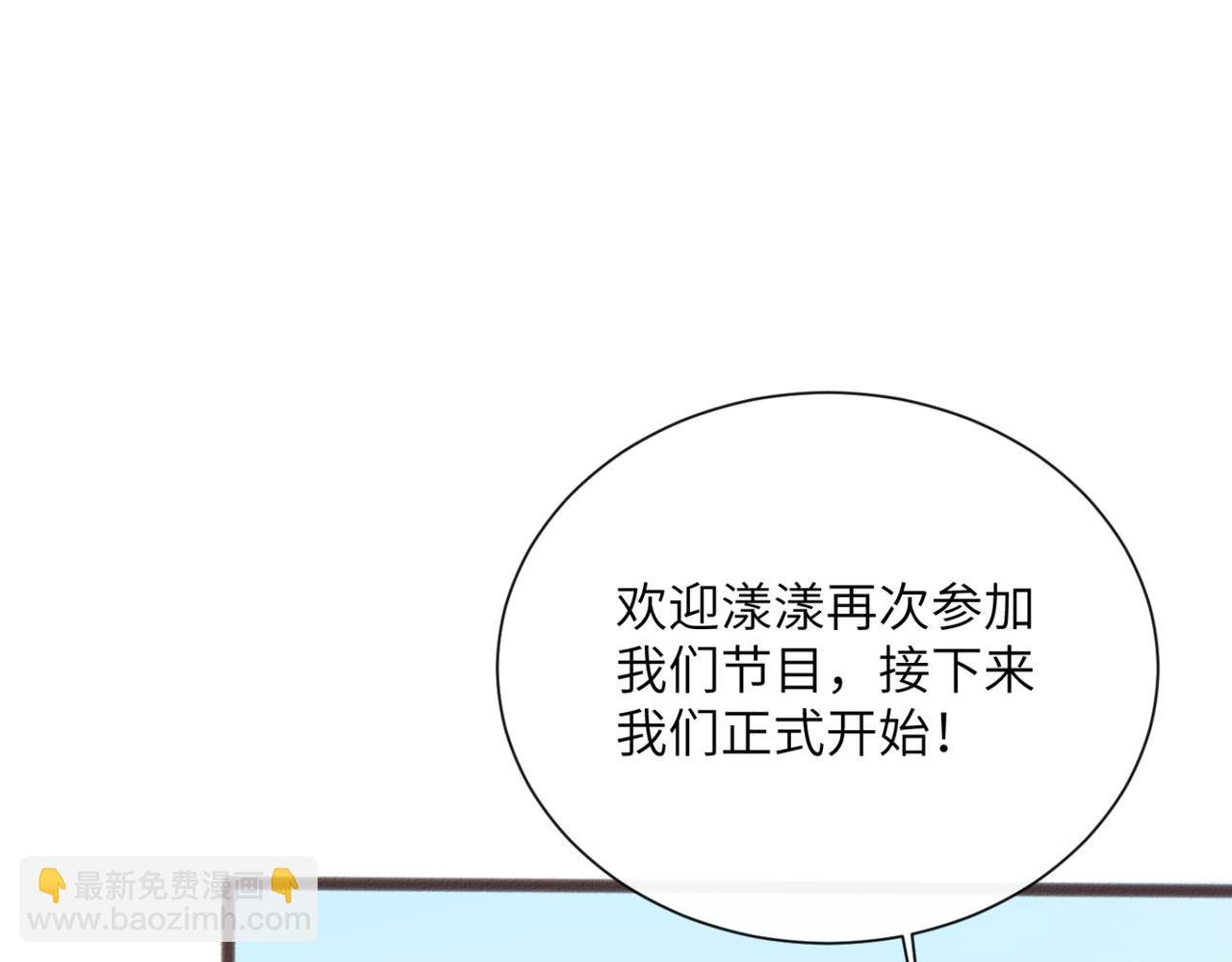 第56话 综艺团宠