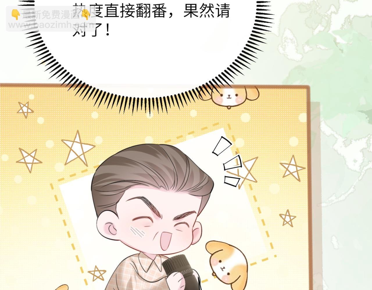 第56话 综艺团宠