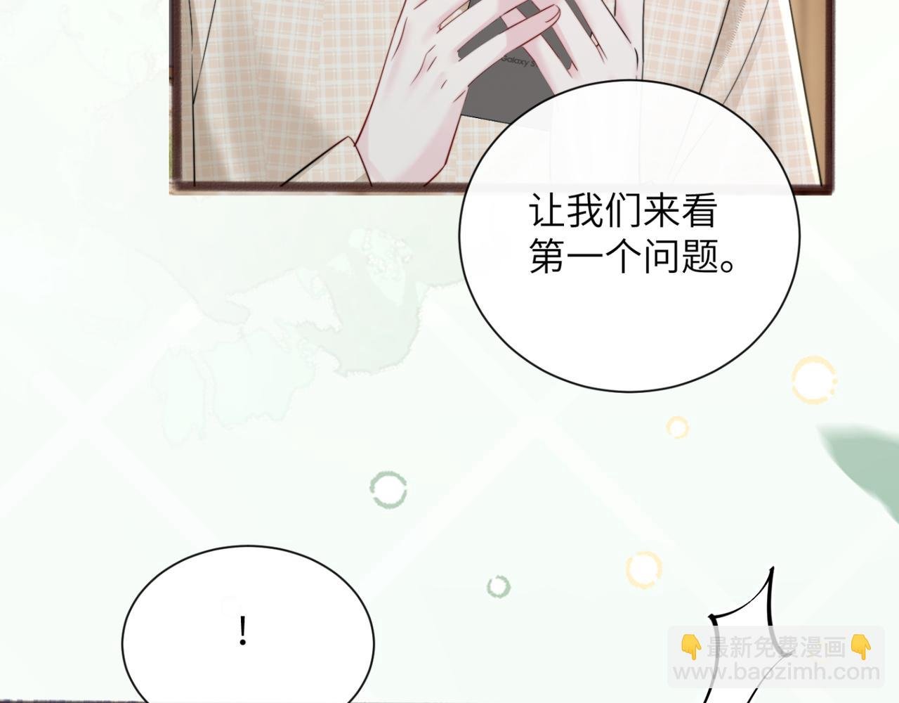 第56话 综艺团宠