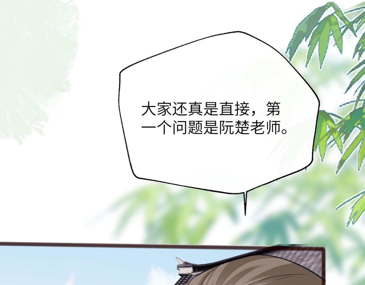 第56话 综艺团宠
