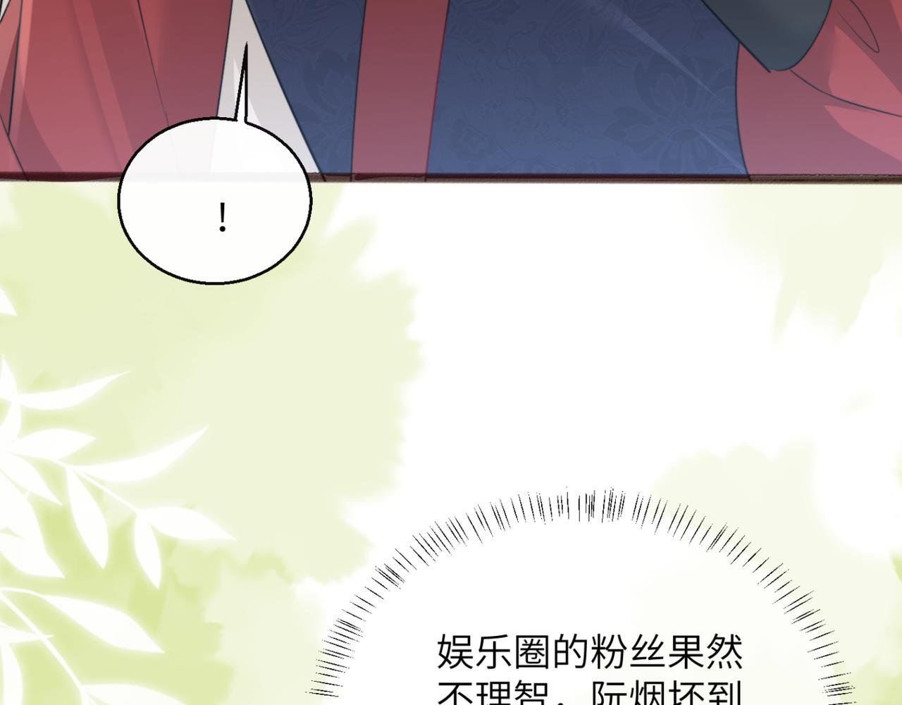 第56话 综艺团宠