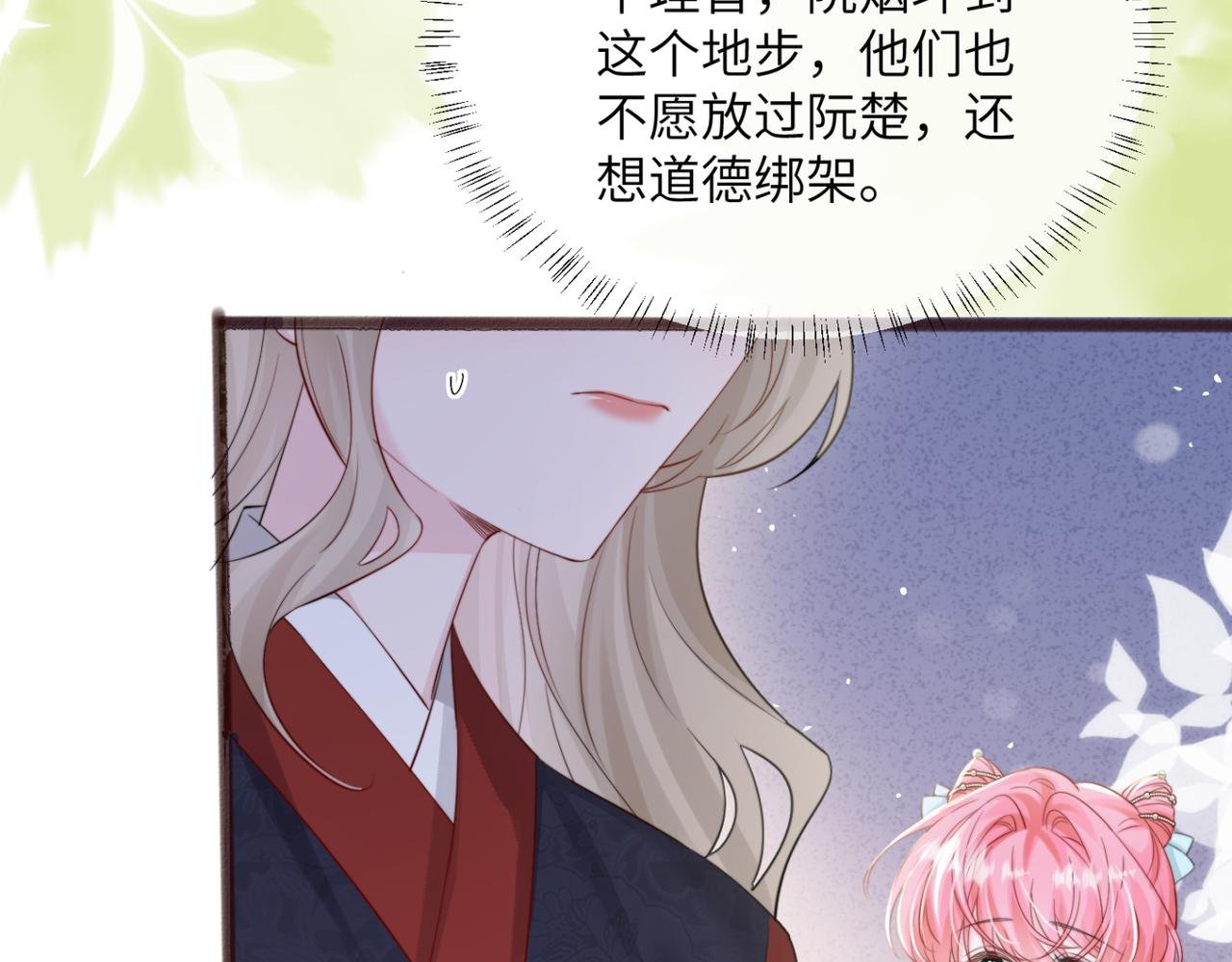 第56话 综艺团宠
