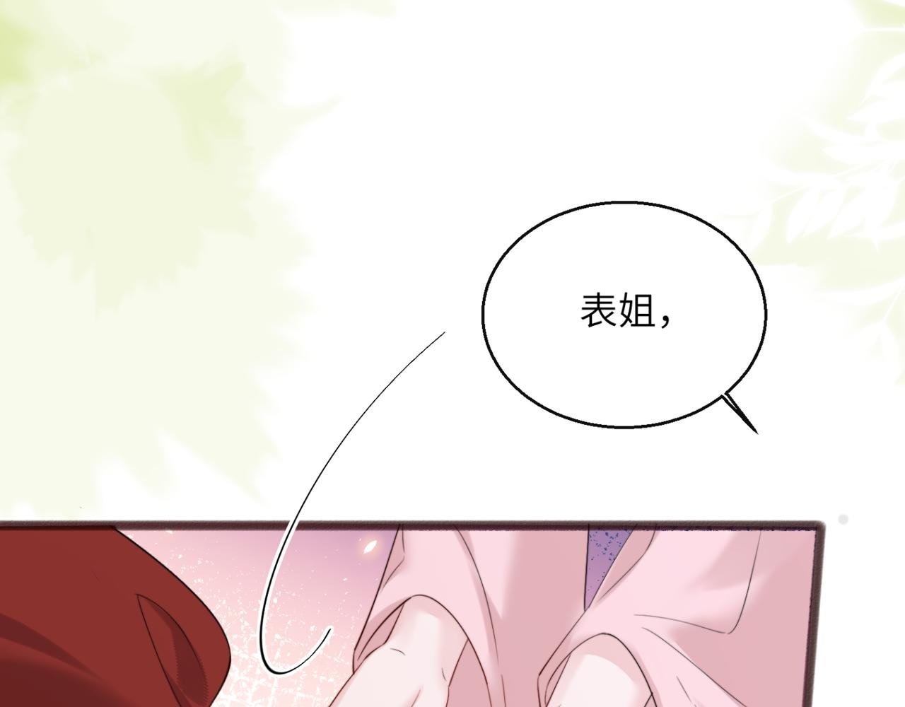 第56话 综艺团宠