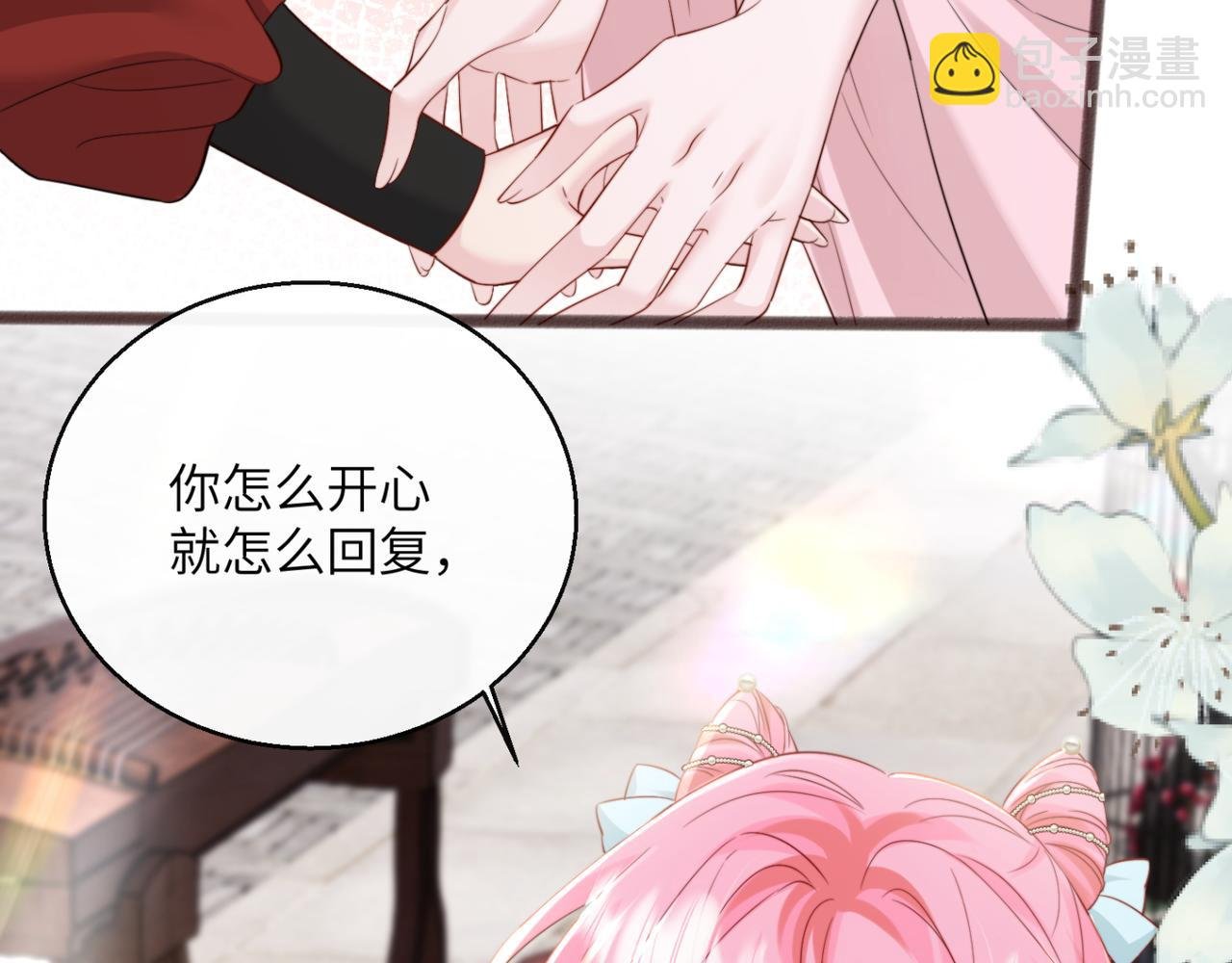 第56话 综艺团宠