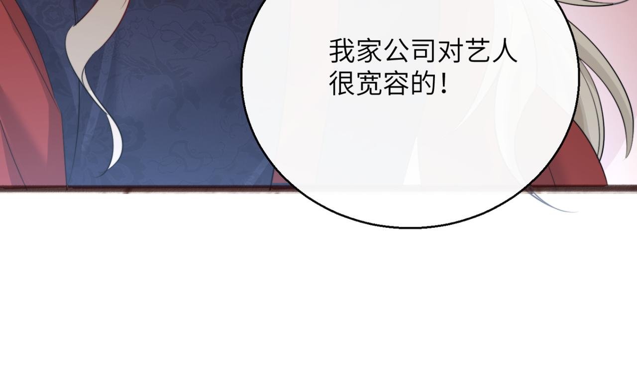 第56话 综艺团宠