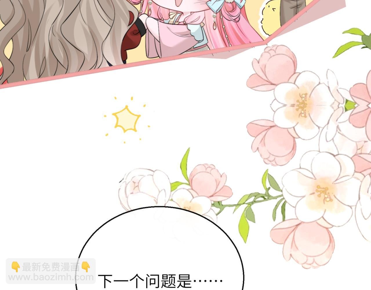 第56话 综艺团宠
