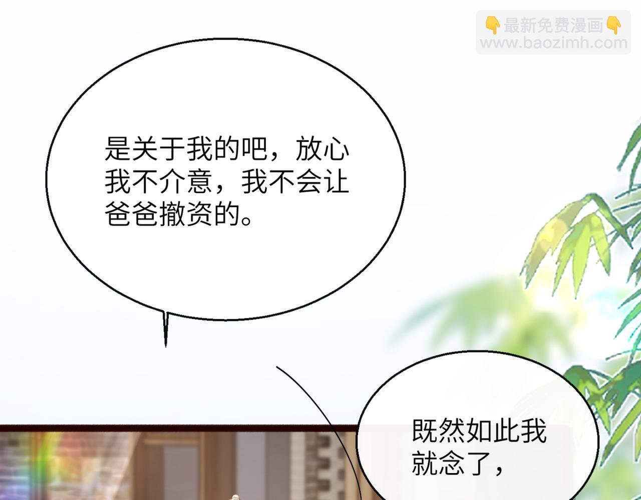 第56话 综艺团宠