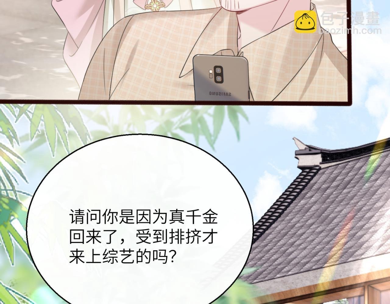 第56话 综艺团宠