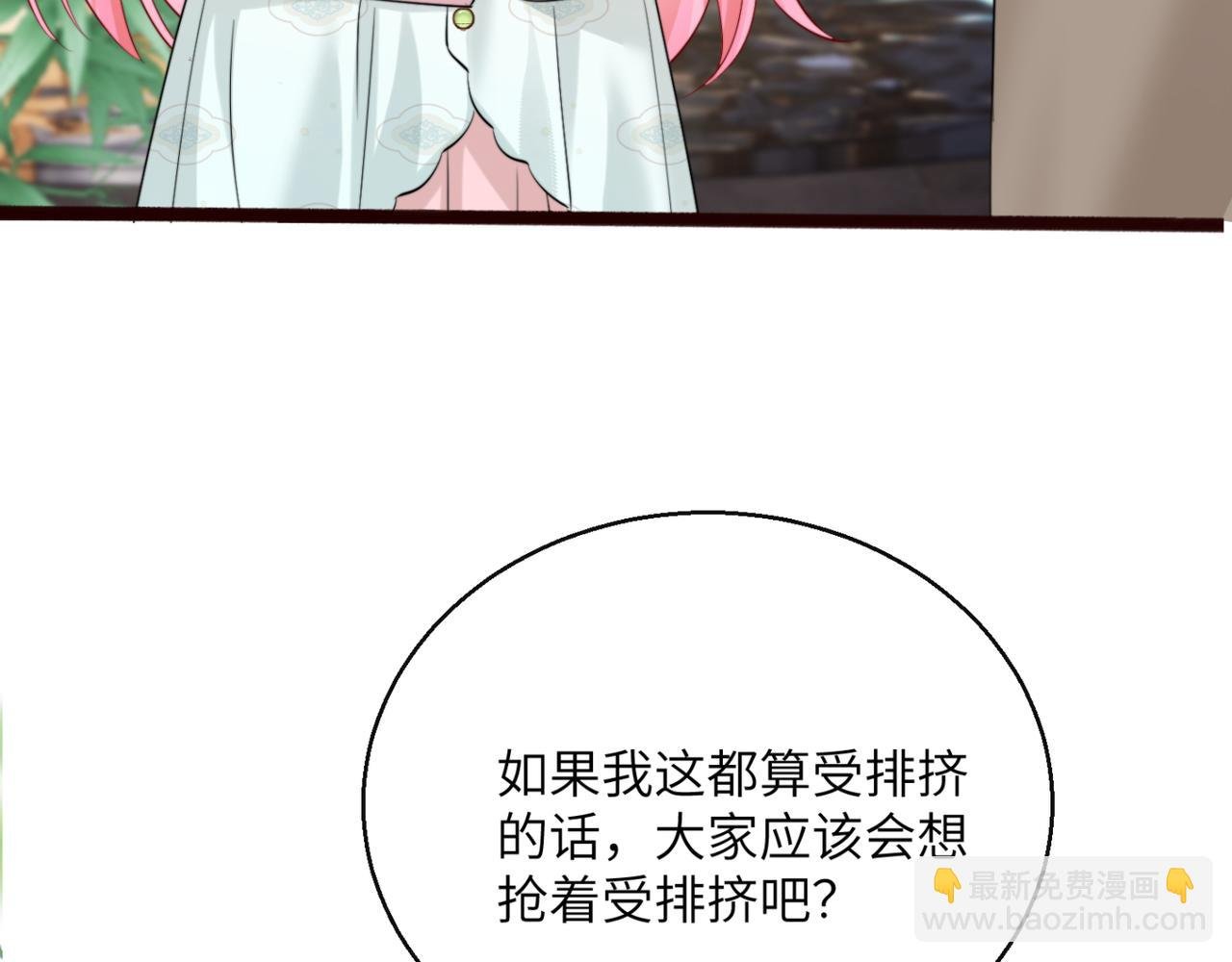 第56话 综艺团宠