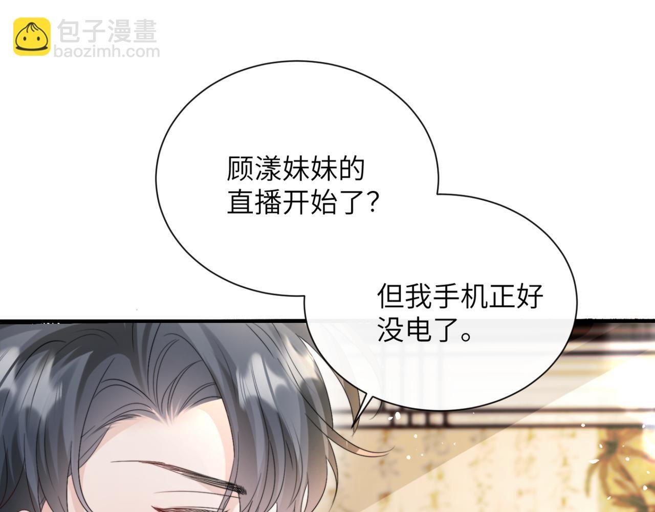 第57话 小心祁绪
