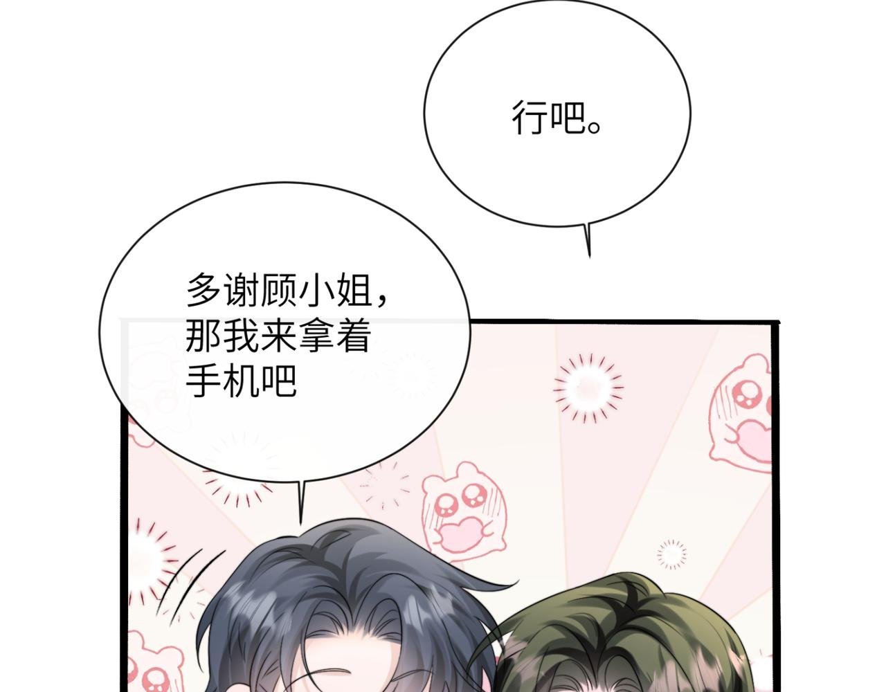 第57话 小心祁绪