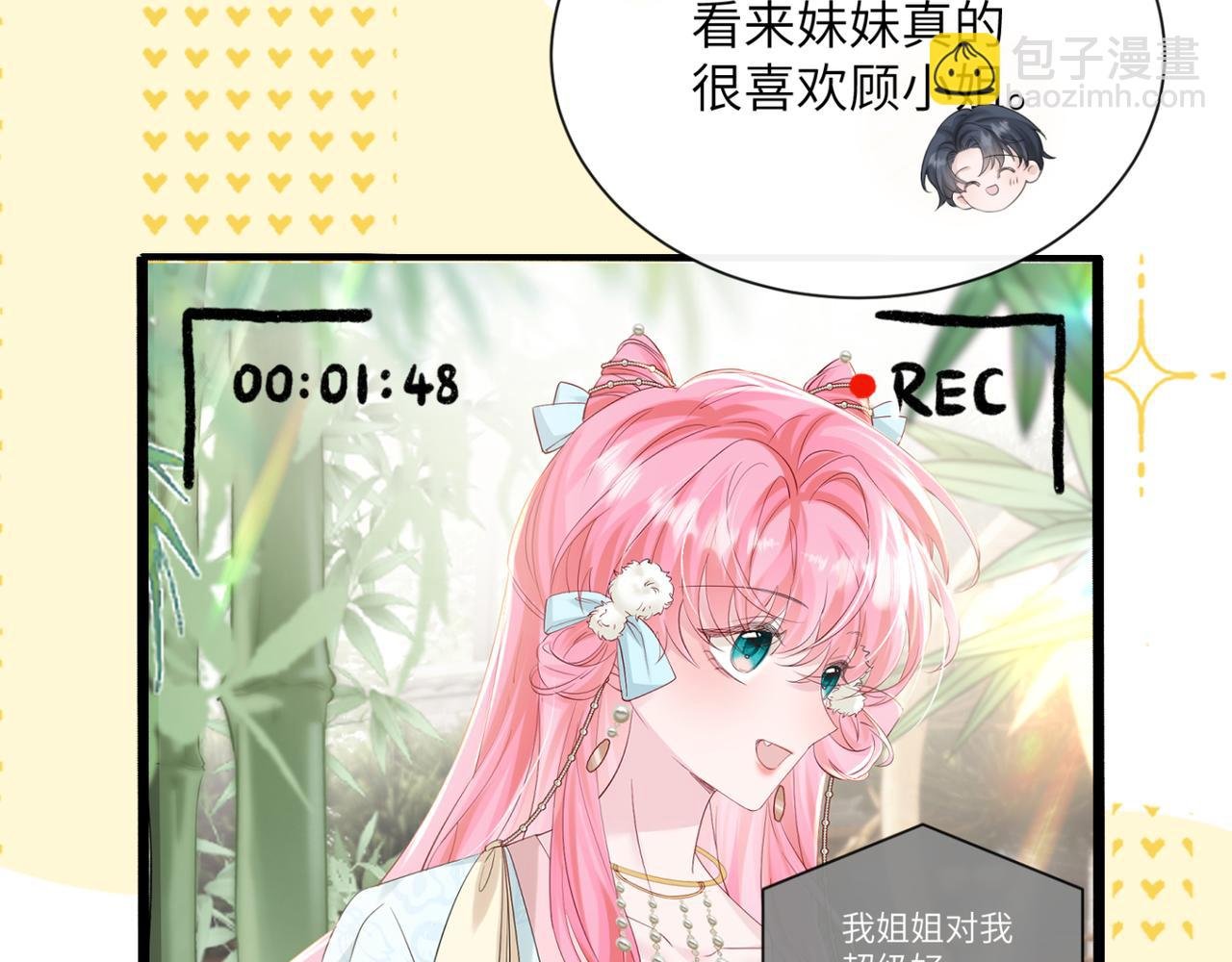 第57话 小心祁绪