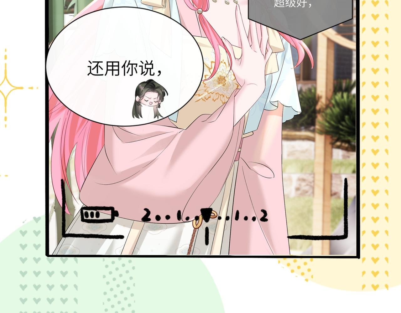 第57话 小心祁绪