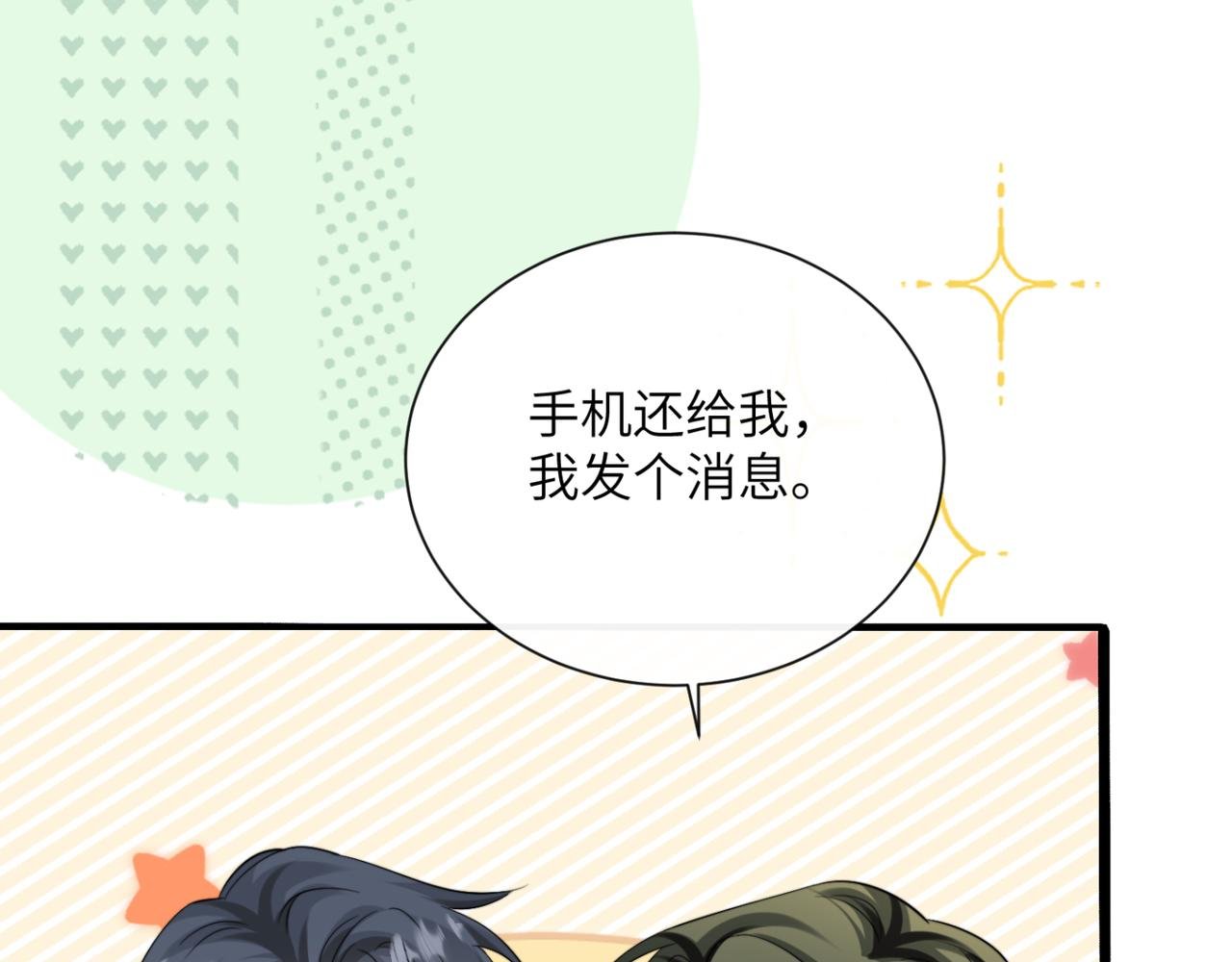 第57话 小心祁绪