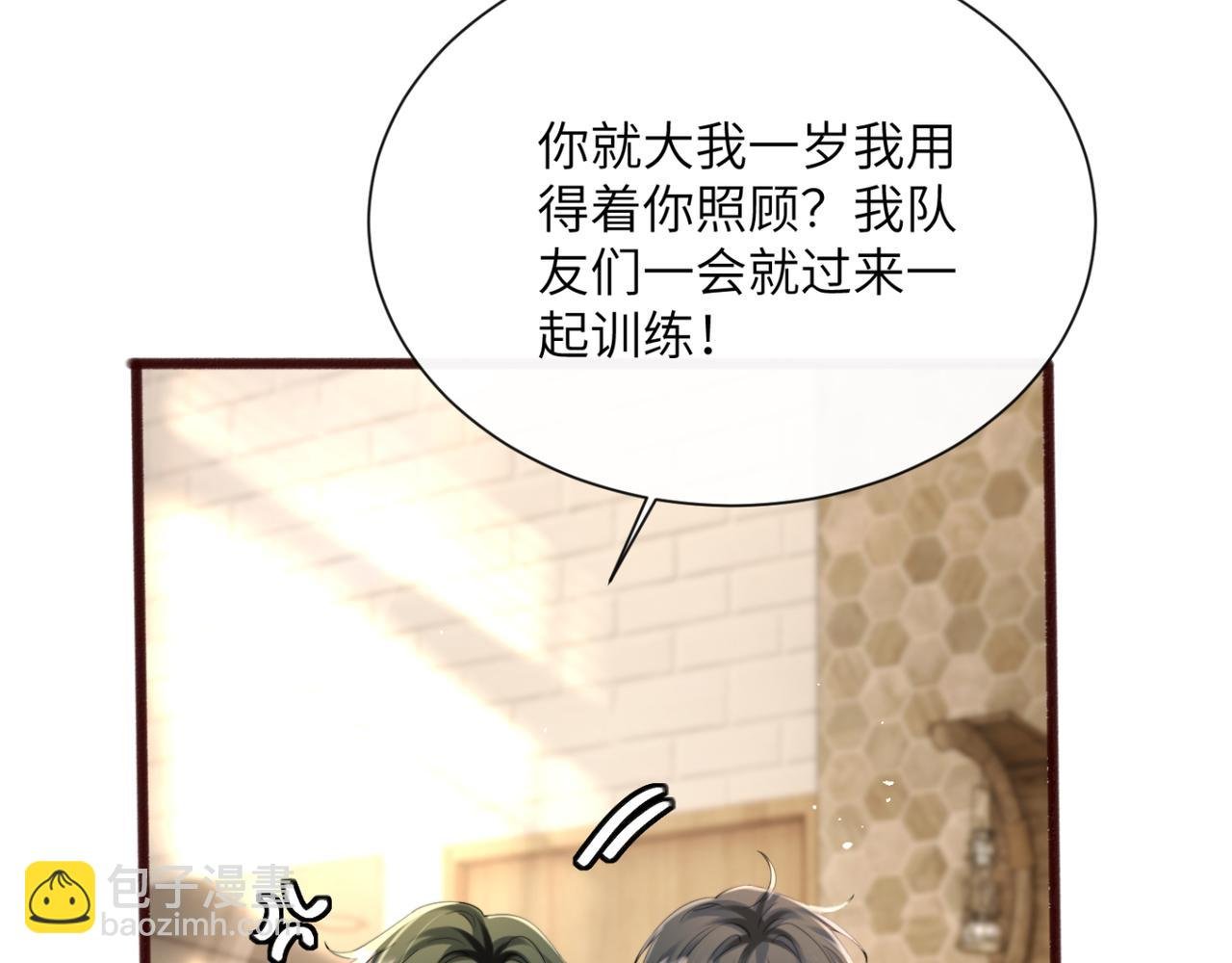 第57话 小心祁绪