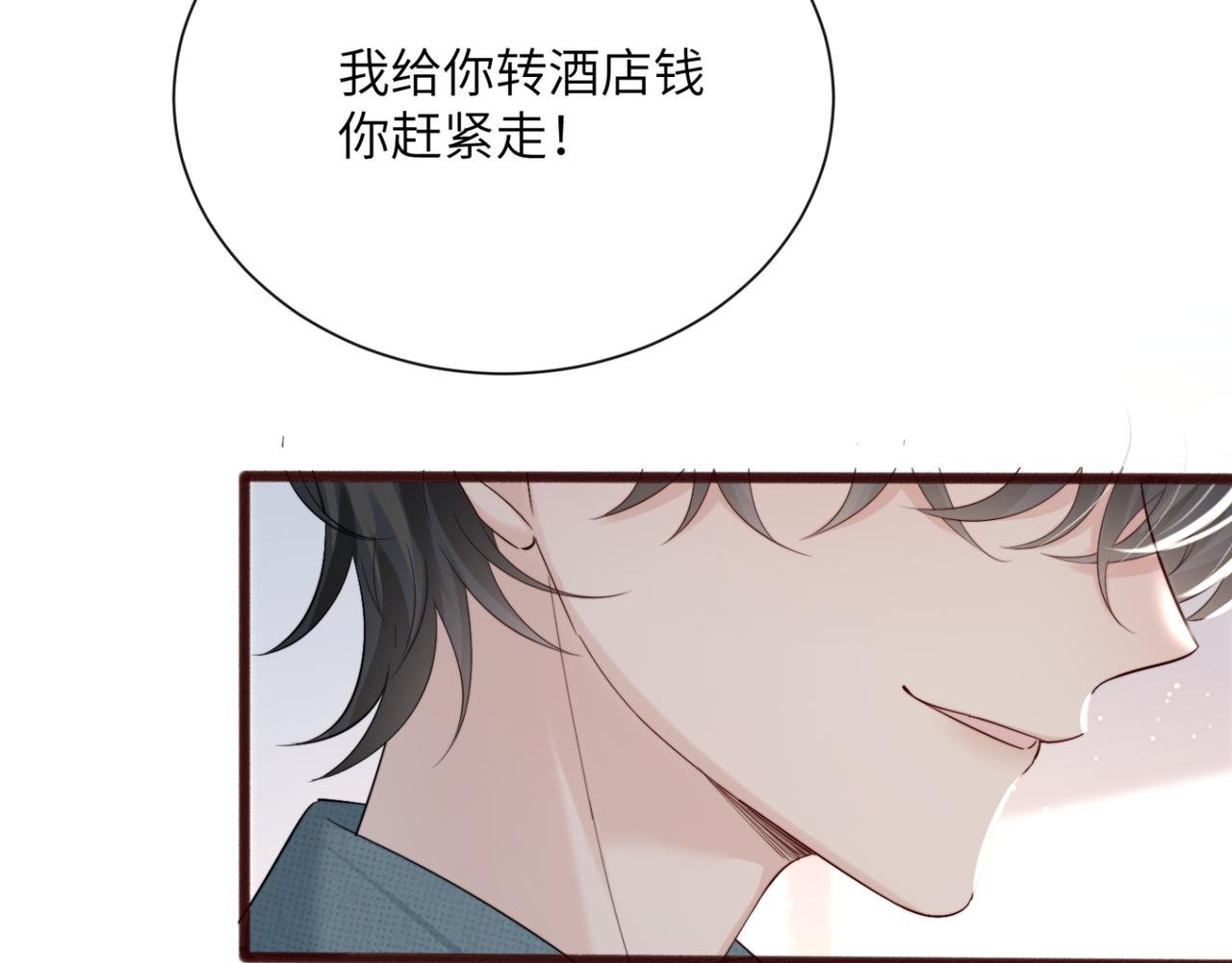 第57话 小心祁绪