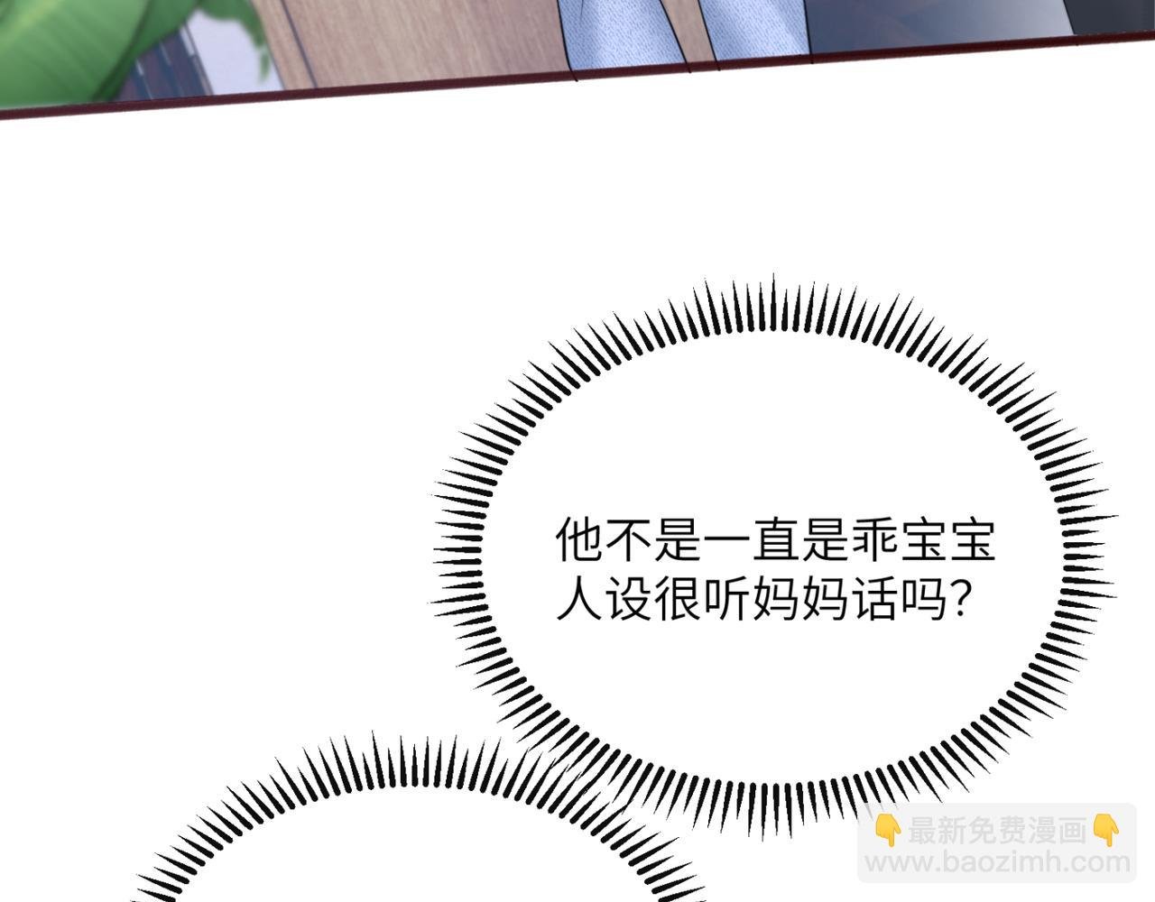 第57话 小心祁绪